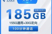 手机电信卡（了解手机电信卡的特点与优势，享受高效便捷的通信体验）