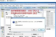 32位系统U盘安装教程（详解如何使用U盘安装32位操作系统）
