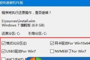 大白菜装原版Win7系统教程（简明易懂的操作指南，帮助您成功安装原版Win7系统）