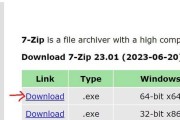 Windows7组装教程（掌握Windows7组装技巧，打造独一无二的个人电脑）