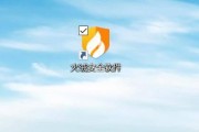电脑安全防护软件排行榜（保护您的电脑免受恶意攻击）