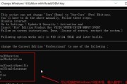 Win764位旗舰版激活教程（详细步骤教你激活Win764位旗舰版）