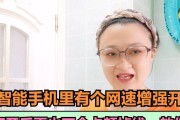 增强WiFi信号网速的窍门（提升家庭WiFi信号覆盖范围和速度的实用技巧）