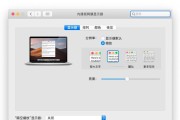 以宏碁电脑刷黑苹果教程（简单易懂的黑苹果安装指南）