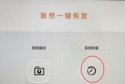 电脑厂家一键还原教程（轻松恢复电脑出厂设置，解决系统问题）
