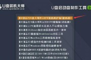 使用微PE安装系统教程（以GHO文件为主，轻松安装你的系统）