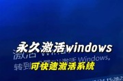 电脑激活状态命令错误（避免电脑激活状态命令错误的关键措施及解决方案）