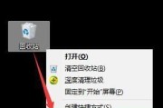 找回已删除的回收站文件的有效方法（恢复误删除的文件，保护数据安全）