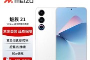 魅族三的品质表现如何？（全面分析魅族三的质量与性能）