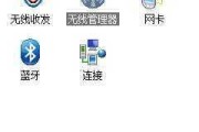 无线蓝牙模块电脑安装教程（简单快捷，让你的电脑具备蓝牙功能）