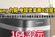 探究九阳电磁电饭煲的特点和优势（解析九阳电磁电饭煲的独特设计和智能功能）