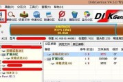 使用DiskGenius3.5进行分区的完全指南（一步步教你如何使用DiskGenius3.5进行磁盘分区）