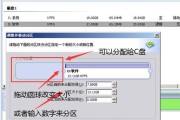 全面指南（简单易懂的教程，让你轻松管理硬盘空间）