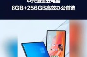 中兴云电脑激活教程（详细步骤帮助你轻松激活中兴云电脑）