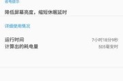 R9s系统更新优化全面升级（高效删除旧版本，提升用户体验）