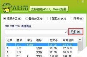 大白菜U盘Win10教程（一站式指南让您轻松掌握Win10的安装和使用技巧）