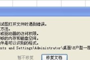 WPS电脑版错误检查工具的功能与应用（提高文档质量，避免疏忽大意）