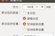 Windows8.1分区教程（从零开始学习如何分区以及优化Windows8.1的硬盘空间）