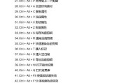 电脑剪辑视频教程（从零基础到专业水平，轻松掌握视频剪辑技术）