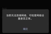 电脑网络连接678错误的解决方法（排查网络故障，解决电脑网络连接678错误）
