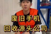 环保从我做起，废旧手机电脑回收教程（利用一部手机，保护地球家园）