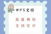 文档修订模式（掌握文档修订模式的关键技巧与方法）