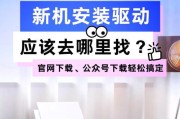 用惠普U盘安装系统教程（详细步骤分享，让您轻松安装系统）