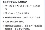 解决开机电脑蓝屏问题的关键按键（探索有效的修复方法，找到适用于不同情况的按键解决方案）