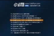 联想电脑Win7系统重装教程（简明易懂的步骤，让您的电脑焕然一新）