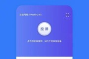 免费投屏软件推荐（轻松享受投屏乐趣，不花一分钱！）
