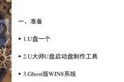戴尔电脑如何使用U盘安装Windows8系统（简易教程帮助你轻松装机）