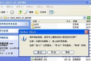 电脑XP系统刷机教程——让老旧电脑焕发新生（学习如何为XP系统电脑刷机，轻松提升性能和体验）