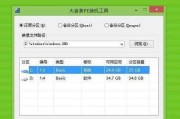 Window10分区教程（简单操作，让你的电脑分区更高效）
