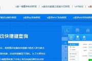 以笔记本装U盘装Win7系统教程（轻松学习，快速安装，让你的笔记本焕然一新）