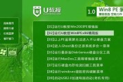 大白菜6.0一键装机——让你的电脑无忧升级（大白菜6.0一键装机教程及操作流程，让你轻松实现电脑升级）