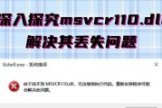 电脑程序错误如何修复？（解决常见电脑程序错误的有效方法）