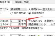 Word中的下划线对齐技巧（实用方法帮助您优化文档排版）
