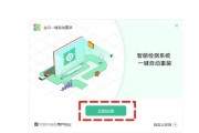 如何使用台式电脑实现一键重装系统（轻松解决系统问题，让你的电脑重获新生）