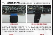 台式电脑装机教程——探索跳线接口的奥秘（从零开始学习如何正确连接跳线接口，让你的电脑更高效运行）