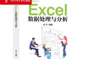 电脑Excel基本表格教程