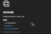 电脑联网显示代理错误的解决方法（解决电脑联网问题的有效技巧及步骤）