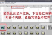 固态盘开卡器开卡教程