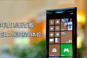 探索WP8系统的使用体验（深入剖析WP8系统的功能与优势）