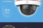 海康萤石云设置教程（轻松打造智能安防系统）