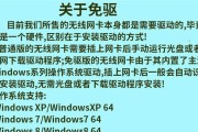 远程WiFi信号接收器的使用指南（方便快捷的远程无线网络连接方法）