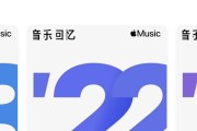 苹果Music音乐（领先于时代的音乐播放器，为你带来极致音乐体验）