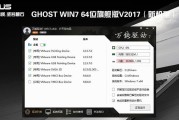 华硕win7安装教程（华硕电脑win7系统安装教程及常见问题解答）