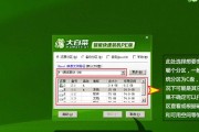 大白菜pe装系统教程Win10（简易教程让你轻松安装Win10系统）