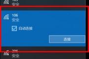如何连接电脑到Wi-Fi网络（详细步骤教你轻松上网）