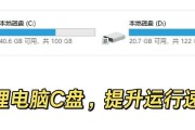 电脑开机页面出现C盘错误的解决办法（解决电脑开机页面显示C盘错误的有效方法）